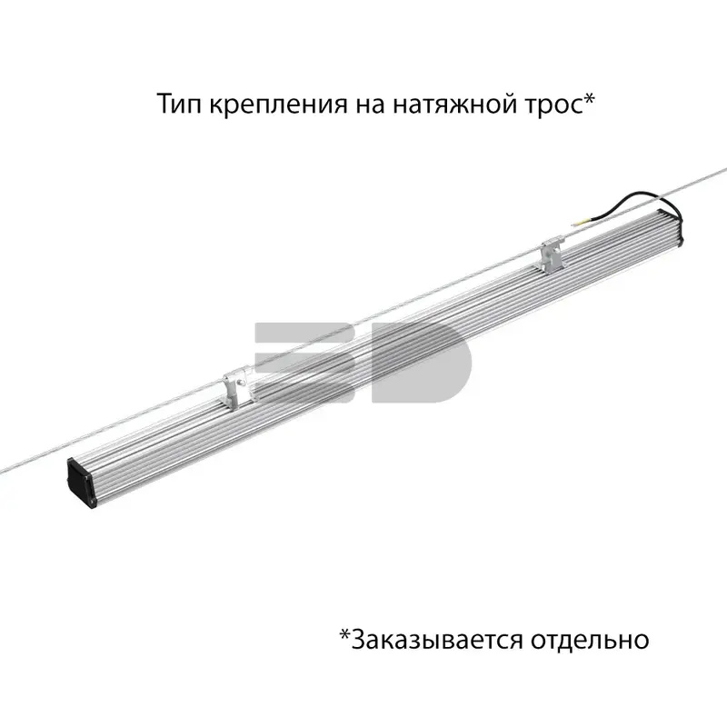 Promline 60 1500мм (3G) 36~48В AC/DC CRI70 4000К Опал