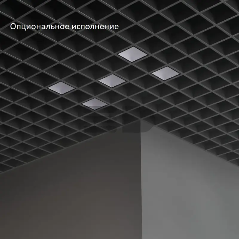Griliato Mosaic 34 х5 IP40 CRI90 4000К Микропризма