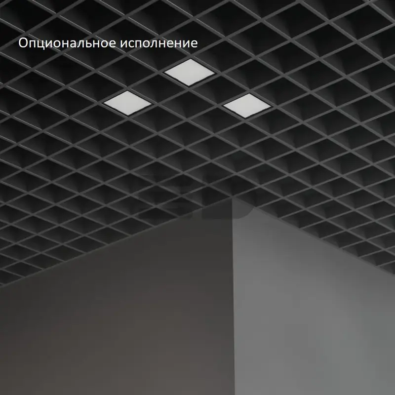 Griliato Mosaic 20 х3 IP40 CRI90 3000К Опал