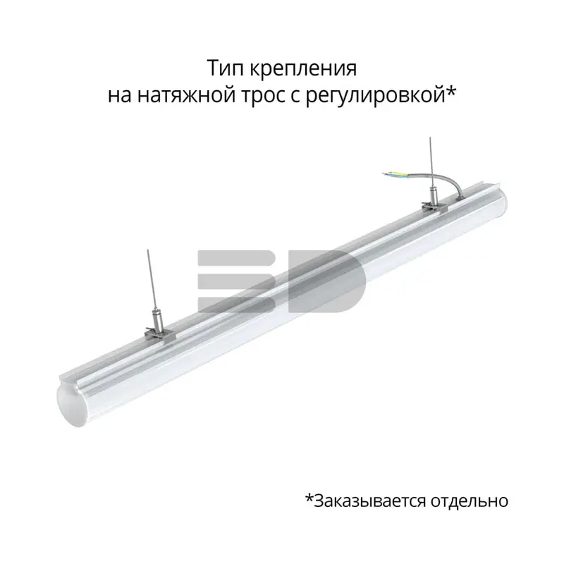 Tube 30 900мм CRI80 5000К