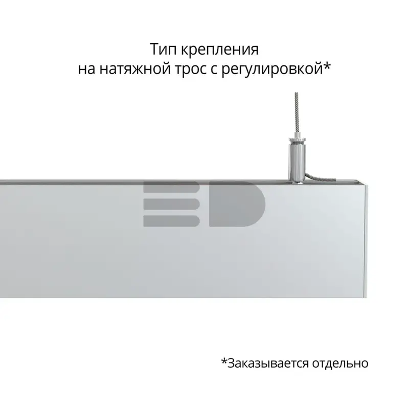 Style 30 900мм S CRI80 5000К Опал