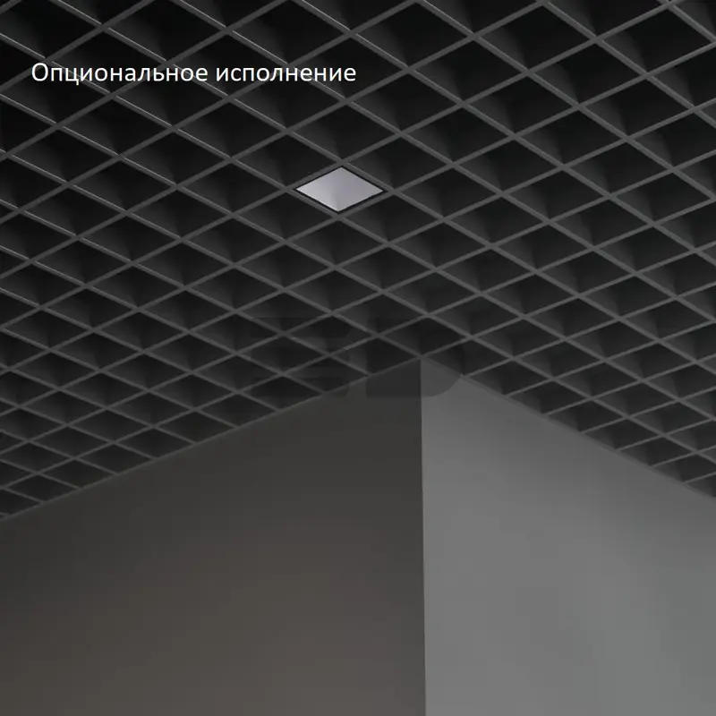 Griliato Mosaic 7 х1 IP40 CRI80 4000К Микропризма