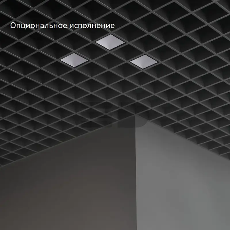 Griliato Mosaic 20 х3 IP40 CRI90 3000К Микропризма